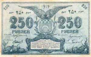 250 rublių banknotas