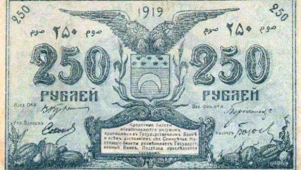 250 rublių banknotas