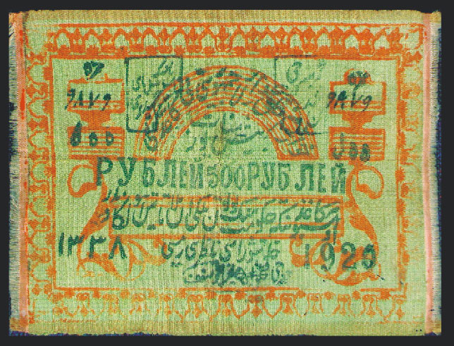 500 rublių banknotas